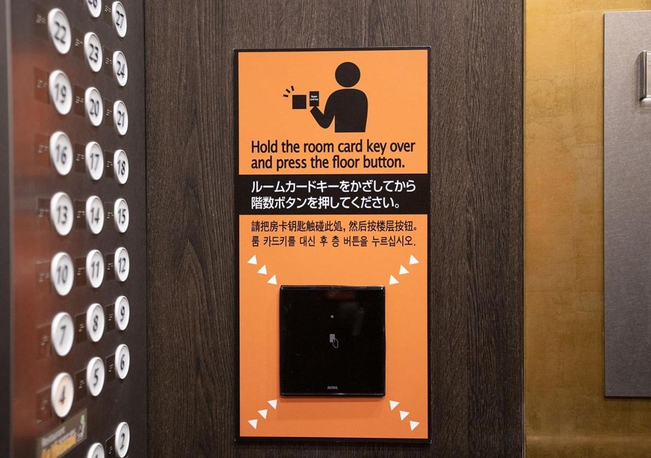 APA Hotel&Resort Ryogoku Eki Tower Tokio Zewnętrze zdjęcie